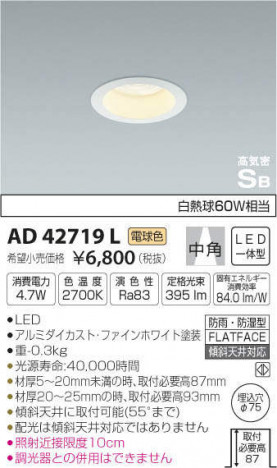 �������߾��� KOIZUMI �ⵤ̩������饤�� AD42719L �ᥤ��̿�