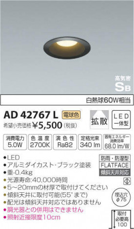 �������߾��� KOIZUMI �ⵤ̩������饤�� AD42767L �ᥤ��̿�