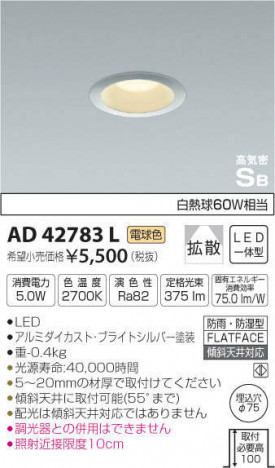 ߾ KOIZUMI ⵤ̩饤 AD42783L ᥤ̿