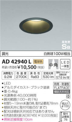 �������߾��� KOIZUMI �ⵤ̩������饤�� AD42940L �ᥤ��̿�