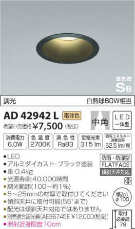 �������߾��� KOIZUMI �ⵤ̩������饤�� AD42942L �ᥤ��̿�