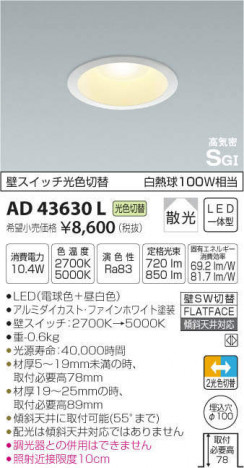 �������߾��� KOIZUMI �ⵤ̩������饤�� AD43630L �ᥤ��̿�