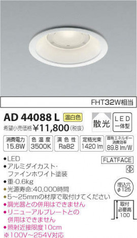 �������߾��� KOIZUMI �ͷ�������饤�� AD44088L �ᥤ��̿�