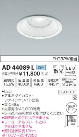 �������߾��� KOIZUMI �ͷ�������饤�� AD44089L �ᥤ��̿�