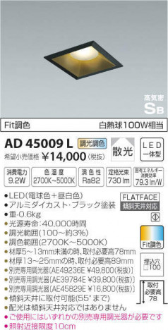 �������߾��� KOIZUMI �ⵤ̩������饤�� AD45009L �ᥤ��̿�