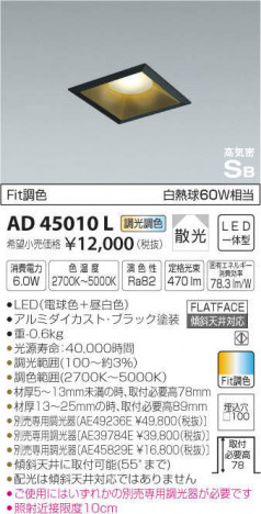 �������߾��� KOIZUMI �ⵤ̩������饤�� AD45010L �ᥤ��̿�