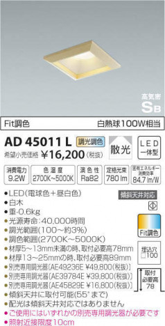 �������߾��� KOIZUMI �ⵤ̩������饤�� AD45011L �ᥤ��̿�