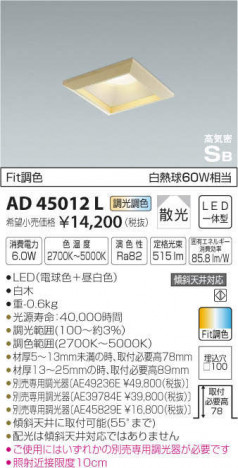 �������߾��� KOIZUMI �ⵤ̩������饤�� AD45012L �ᥤ��̿�