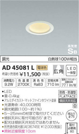 �������߾��� KOIZUMI �ⵤ̩������饤�� AD45081L �ᥤ��̿�