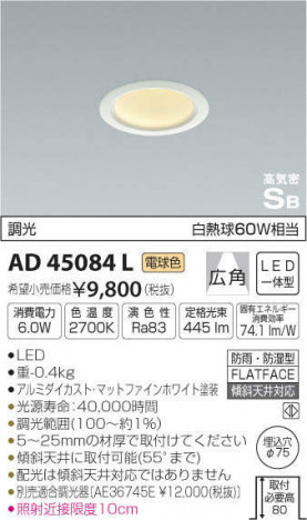 �������߾��� KOIZUMI �ⵤ̩������饤�� AD45084L �ᥤ��̿�