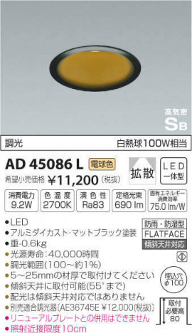 �������߾��� KOIZUMI �ⵤ̩������饤�� AD45086L �ᥤ��̿�