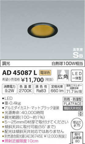 �������߾��� KOIZUMI �ⵤ̩������饤�� AD45087L �ᥤ��̿�