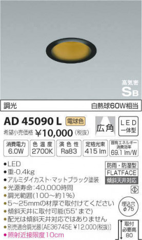 �������߾��� KOIZUMI �ⵤ̩������饤�� AD45090L �ᥤ��̿�