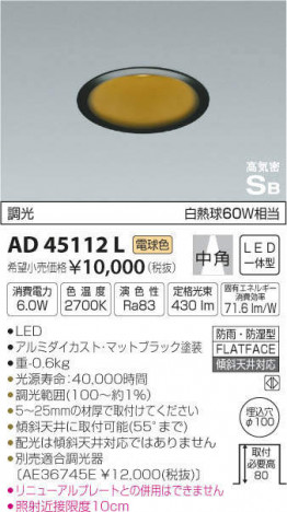 �������߾��� KOIZUMI �ⵤ̩������饤�� AD45112L �ᥤ��̿�