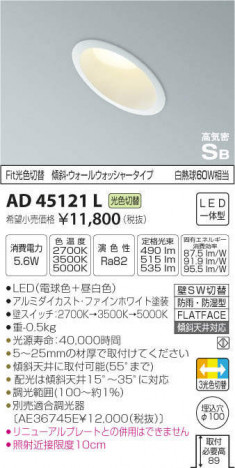 �������߾��� KOIZUMI �ⵤ̩������饤�� AD45121L �ᥤ��̿�