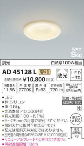 �������߾��� KOIZUMI �ⵤ̩������饤�� AD45128L �ᥤ��̿�