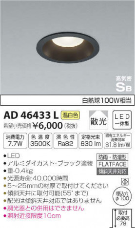 �������߾��� KOIZUMI �ⵤ̩������饤�� AD46433L �ᥤ��̿�