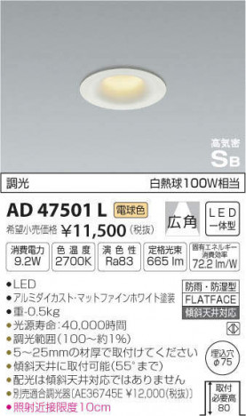 �������߾��� KOIZUMI �ⵤ̩������饤�� AD47501L �ᥤ��̿�