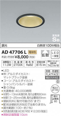 �������߾��� KOIZUMI �ⵤ̩������饤�� AD47706L �ᥤ��̿�