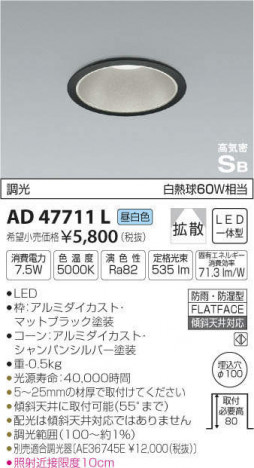 �������߾��� KOIZUMI �ⵤ̩������饤�� AD47711L �ᥤ��̿�