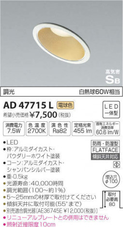 �������߾��� KOIZUMI �ⵤ̩������饤�� AD47715L �ᥤ��̿�