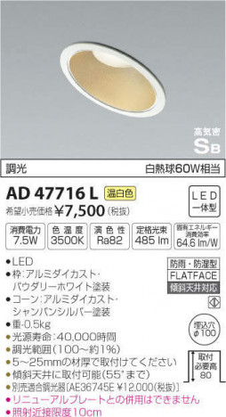 �������߾��� KOIZUMI �ⵤ̩������饤�� AD47716L �ᥤ��̿�