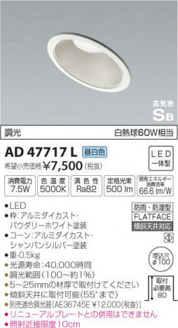 �������߾��� KOIZUMI �ⵤ̩������饤�� AD47717L �ᥤ��̿�