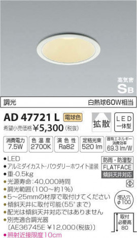 �������߾��� KOIZUMI �ⵤ̩������饤�� AD47721L �ᥤ��̿�