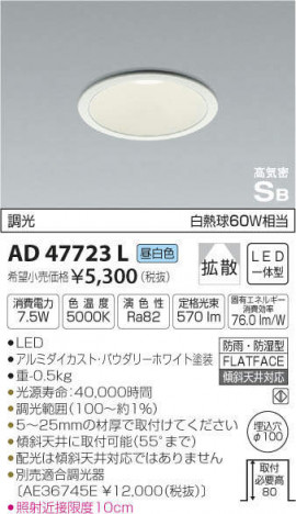 �������߾��� KOIZUMI �ⵤ̩������饤�� AD47723L �ᥤ��̿�