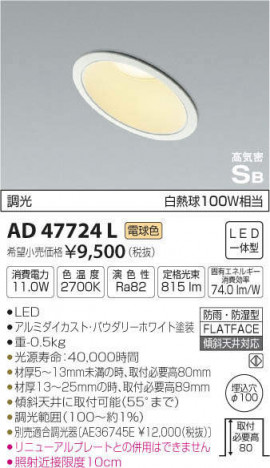 �������߾��� KOIZUMI �ⵤ̩������饤�� AD47724L �ᥤ��̿�