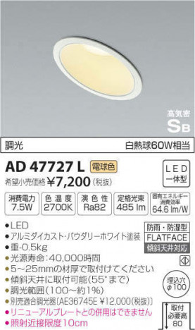 �������߾��� KOIZUMI �ⵤ̩������饤�� AD47727L �ᥤ��̿�