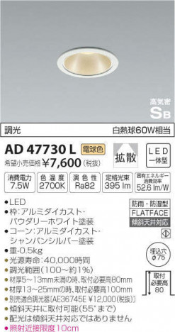 �������߾��� KOIZUMI �ⵤ̩������饤�� AD47730L �ᥤ��̿�