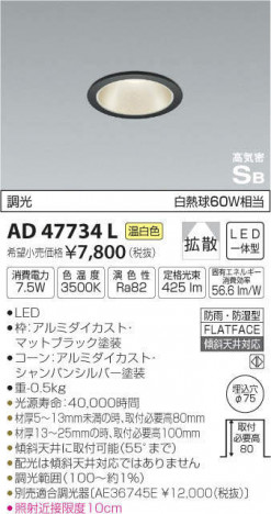 �������߾��� KOIZUMI �ⵤ̩������饤�� AD47734L �ᥤ��̿�