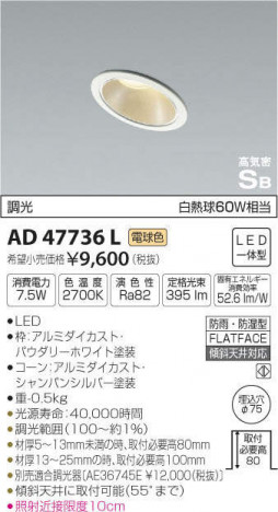 �������߾��� KOIZUMI �ⵤ̩������饤�� AD47736L �ᥤ��̿�