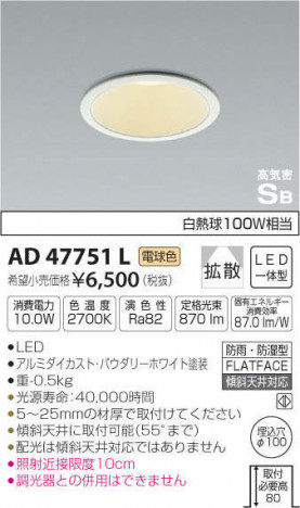 �������߾��� KOIZUMI �ⵤ̩������饤�� AD47751L �ᥤ��̿�