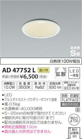 �������߾��� KOIZUMI �ⵤ̩������饤�� AD47752L �ᥤ��̿�