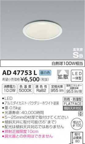 �������߾��� KOIZUMI �ⵤ̩������饤�� AD47753L �ᥤ��̿�