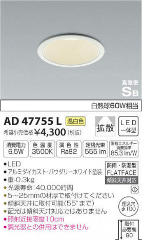 �������߾��� KOIZUMI �ⵤ̩������饤�� AD47755L �ᥤ��̿�