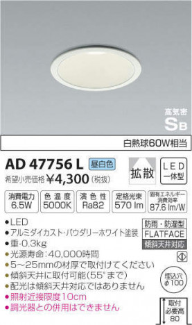 �������߾��� KOIZUMI �ⵤ̩������饤�� AD47756L �ᥤ��̿�