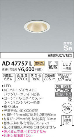 �������߾��� KOIZUMI �ⵤ̩������饤�� AD47757L �ᥤ��̿�