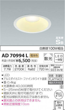 ߾ KOIZUMI ⵤ̩饤 AD70994L ᥤ̿