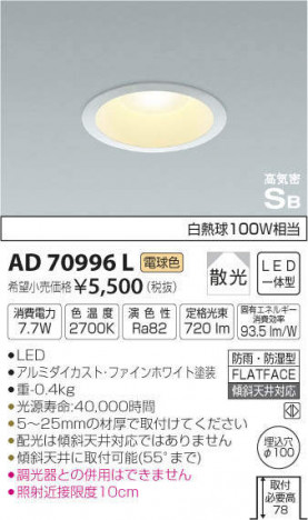 ߾ KOIZUMI ⵤ̩饤 AD70996L ᥤ̿