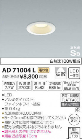 �������߾��� KOIZUMI �ⵤ̩������饤�� AD71004L �ᥤ��̿�