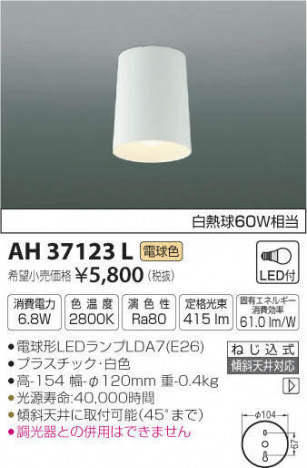 �������߾��� KOIZUMI ����������� AH37123L �ᥤ��̿�