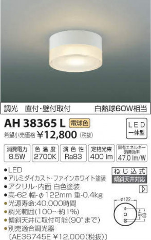 �������߾��� KOIZUMI ����������� AH38365L �ᥤ��̿�