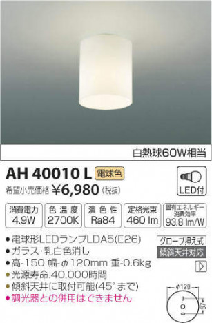 �������߾��� KOIZUMI ����������� AH40010L �ᥤ��̿�