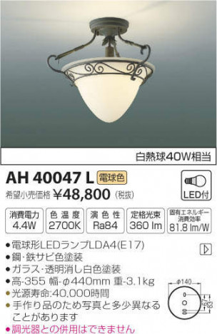 �������߾��� KOIZUMI ������� AH40047L �ᥤ��̿�