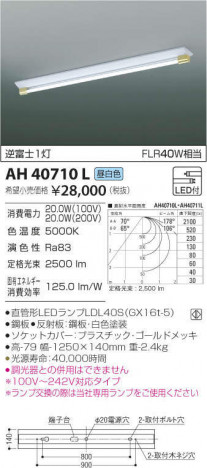 �������߾��� KOIZUMI �١����饤�� AH40710L �ᥤ��̿�