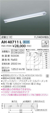 �������߾��� KOIZUMI �١����饤�� AH40711L �ᥤ��̿�