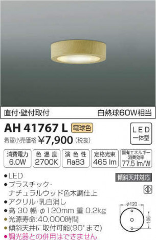 �������߾��� KOIZUMI ����������� AH41767L �ᥤ��̿�